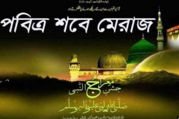 Islamic News BD - The Lesson of Peace